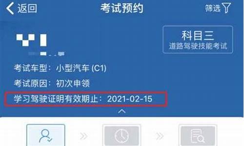 驾照考试到期时间查询_驾照考试到期时间查询官网