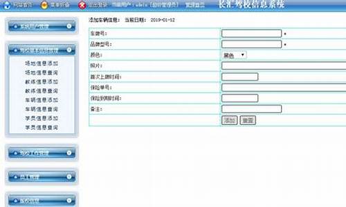 驾校报名查询系统_驾校报名查询系统官网