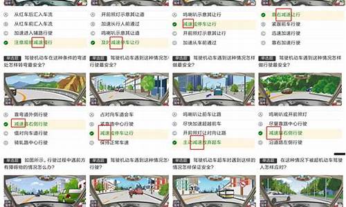 科目4模拟考试仿真_科目4模拟考试仿真软件
