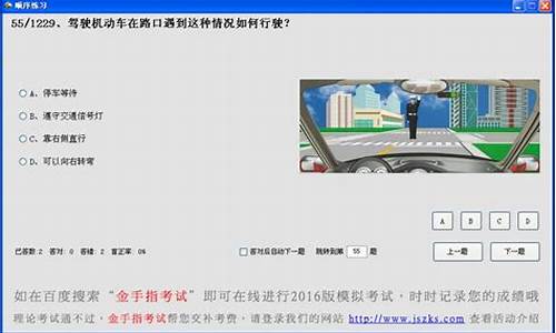 金手指模拟考试科目一2022_金手指模拟考试科目一下载