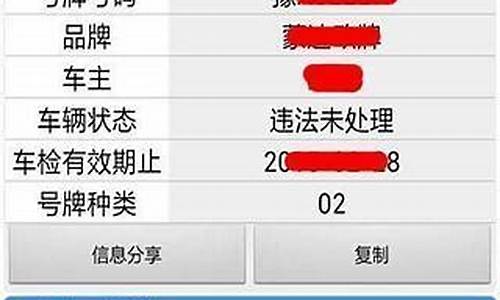 郑州车辆违章查询系统