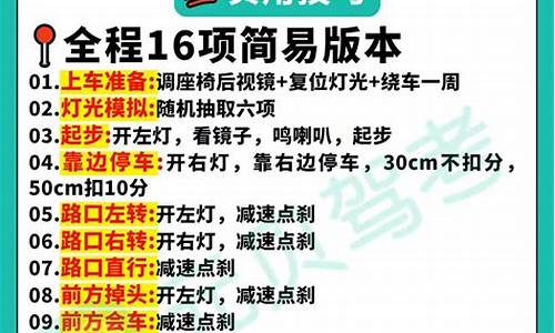 科目三模拟考试过程_科目三模拟考试过程错误会有提示吗视频