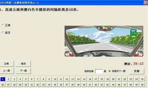 学车模拟考试题目_学车模拟考试题目下载app