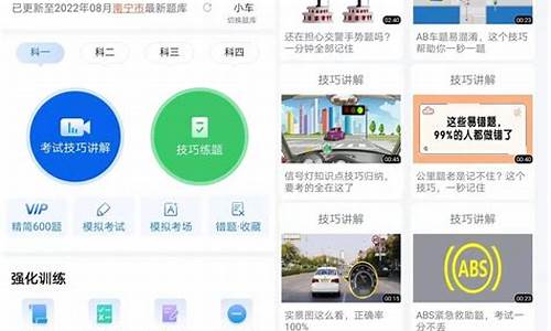 懒人驾考科目四模拟考试_懒人驾考科目四模拟考试90能过吗