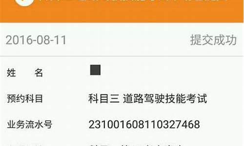 如何取消驾校预约考试_如何取消驾校预约考试科目一