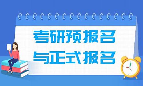 学考报名是什么意思_学考是什么意思