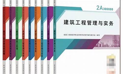 2021年二级建造师考试试题_2021年二级建造师考试试题下载