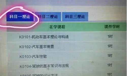 学车学时在哪里查_学车学时在哪里查询