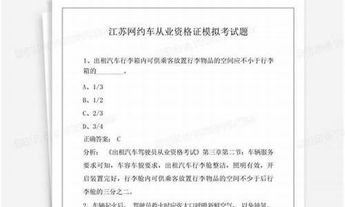 从业资格证模拟考试题2022_从业资格证模拟考试题2022年