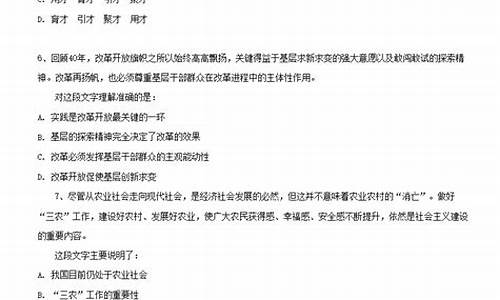 公务员选择题题库大全_公务员选择题题库大全及答案