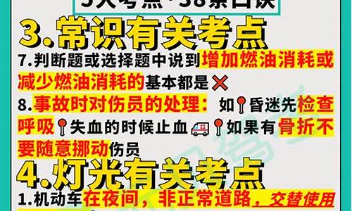 2021机动车科目一考试题库_2021机动车科目一考试题库及答案