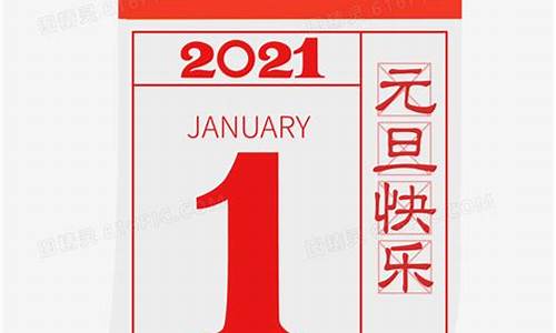 2021年1月1日新交通法_2021年1月1日新交通法全文