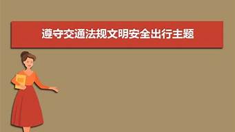 2019交通法规模拟考试_交通法规2018模拟题